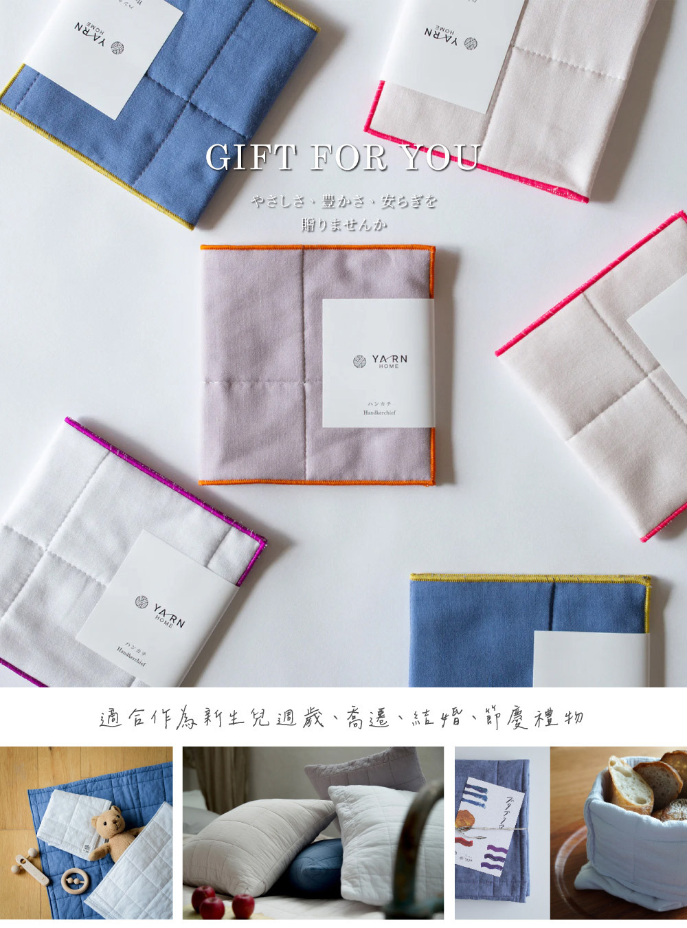 《YARN HOME》UKIHA 日本製純棉針織格紋小手巾