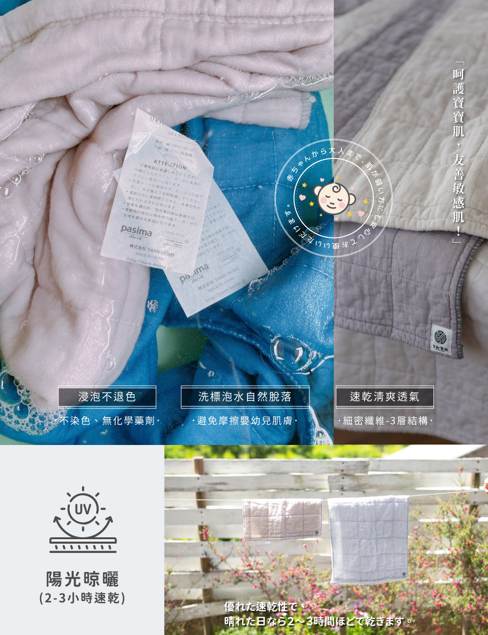 《YARN HOME》UKIHA 日本製純棉針織格紋小手巾