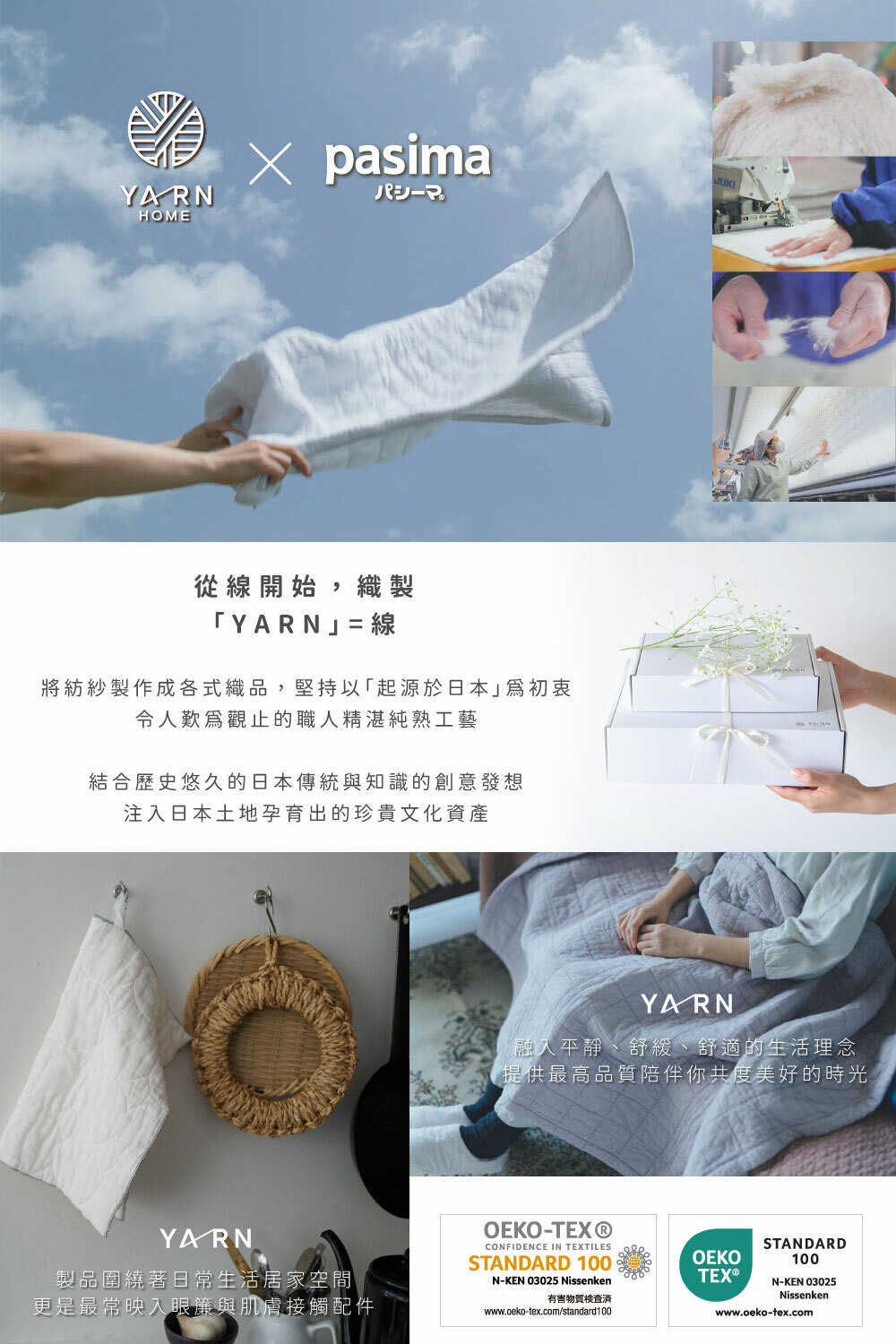 《YARN HOME》UKIHA 日本製純棉針織格紋小手巾