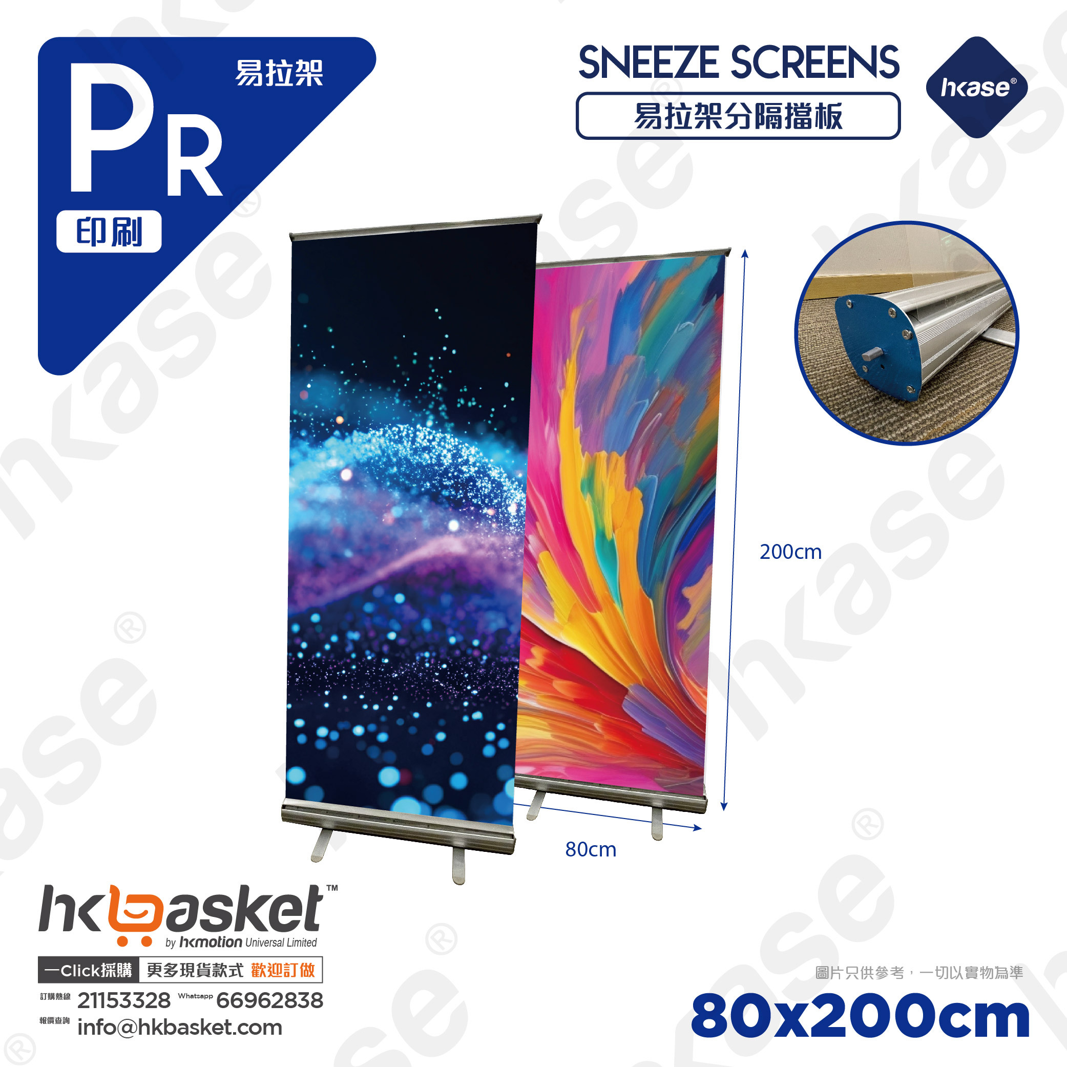 HKase Easy Roll Banner