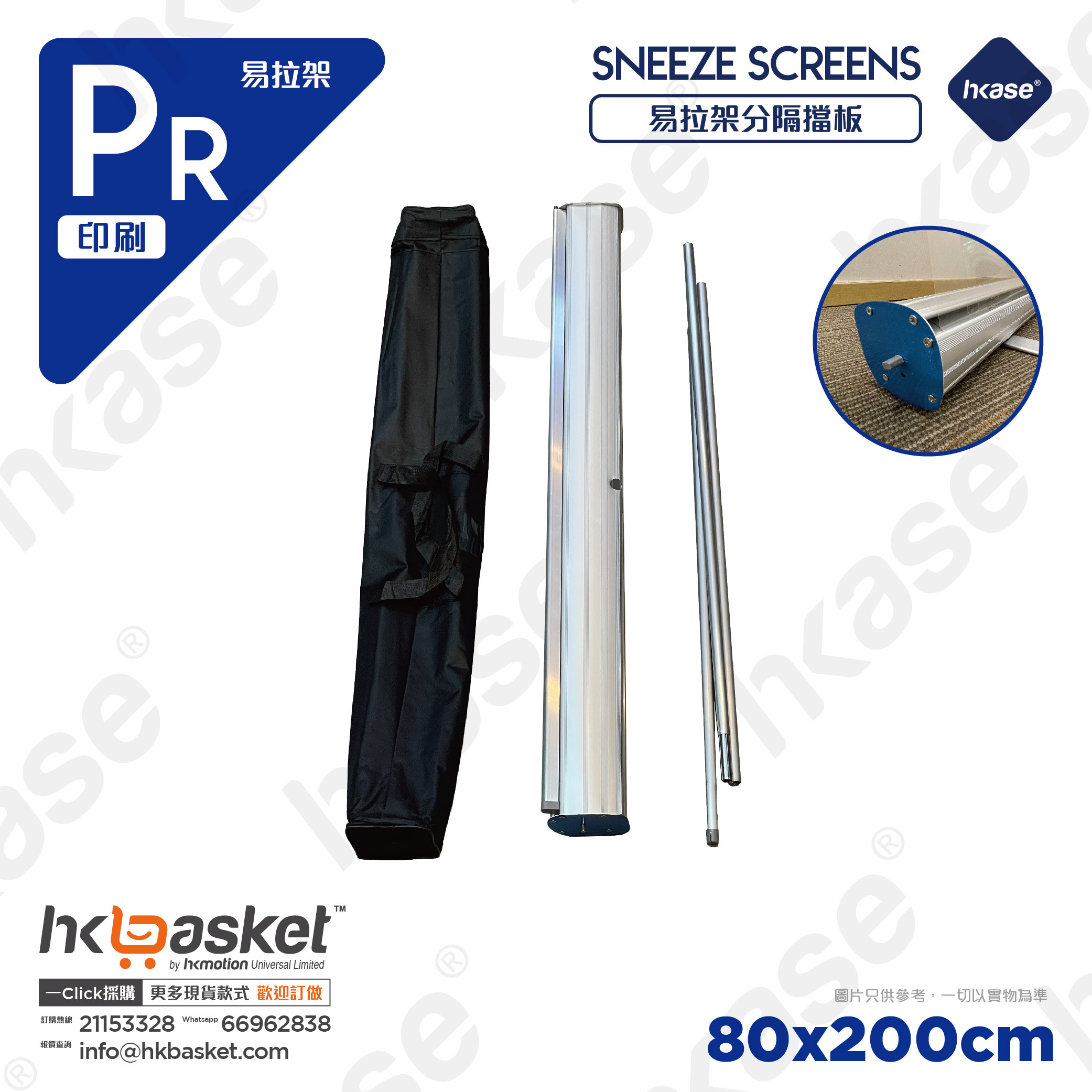 HKase Easy Roll Banner