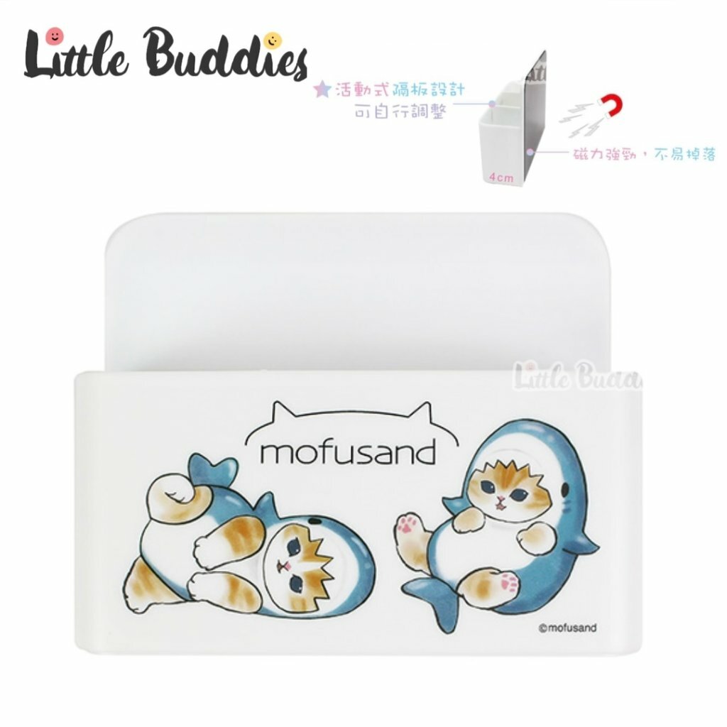 台灣 mofusand 磁吸收納盒