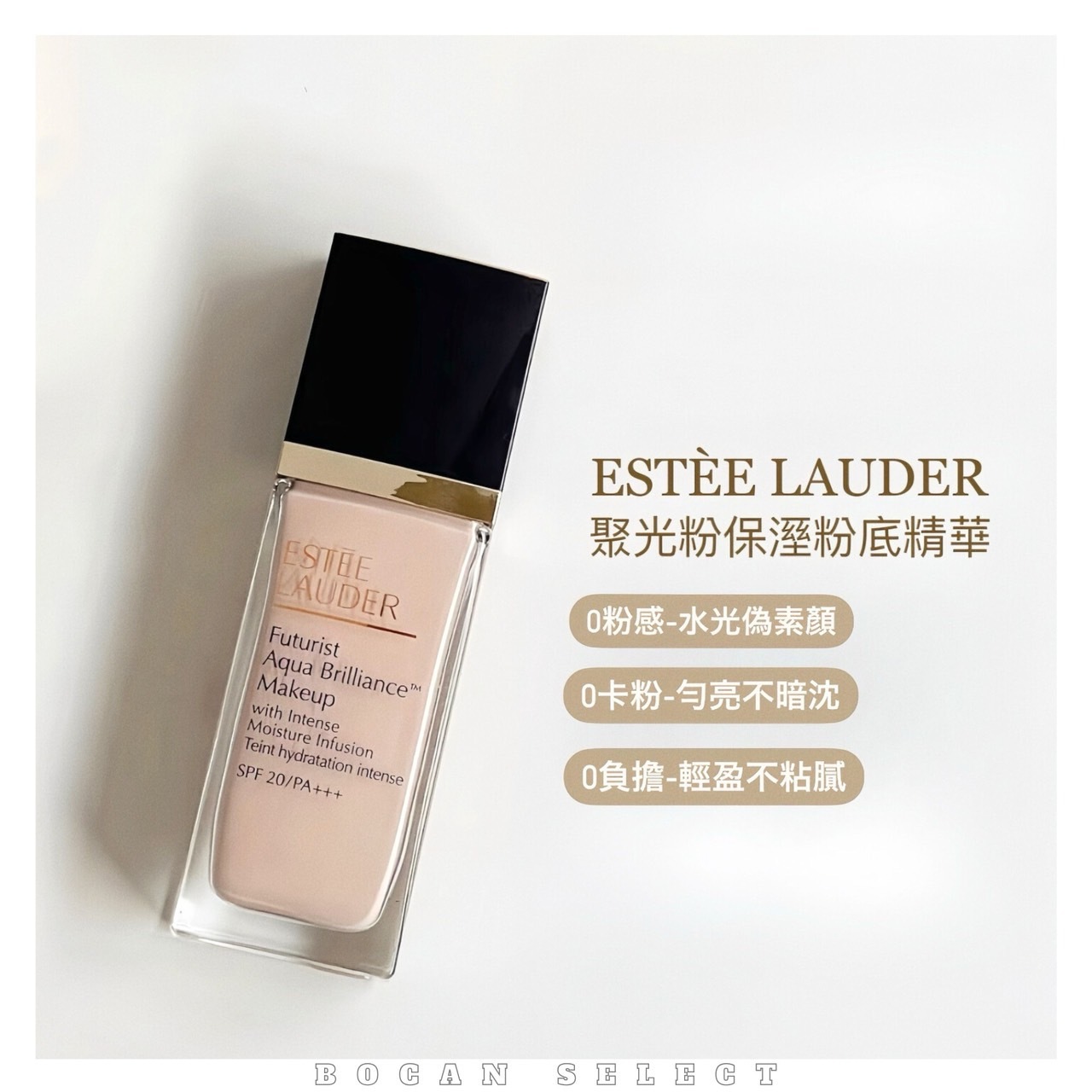 ESTEE LAUDER 雅詩蘭黛 聚光粉保溼粉底精華SPF20 / PA+++