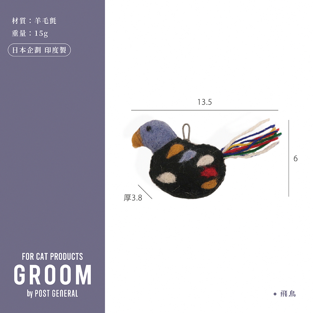 《Creer》GROOM系列 伸縮釣竿式逗貓棒專用玩偶