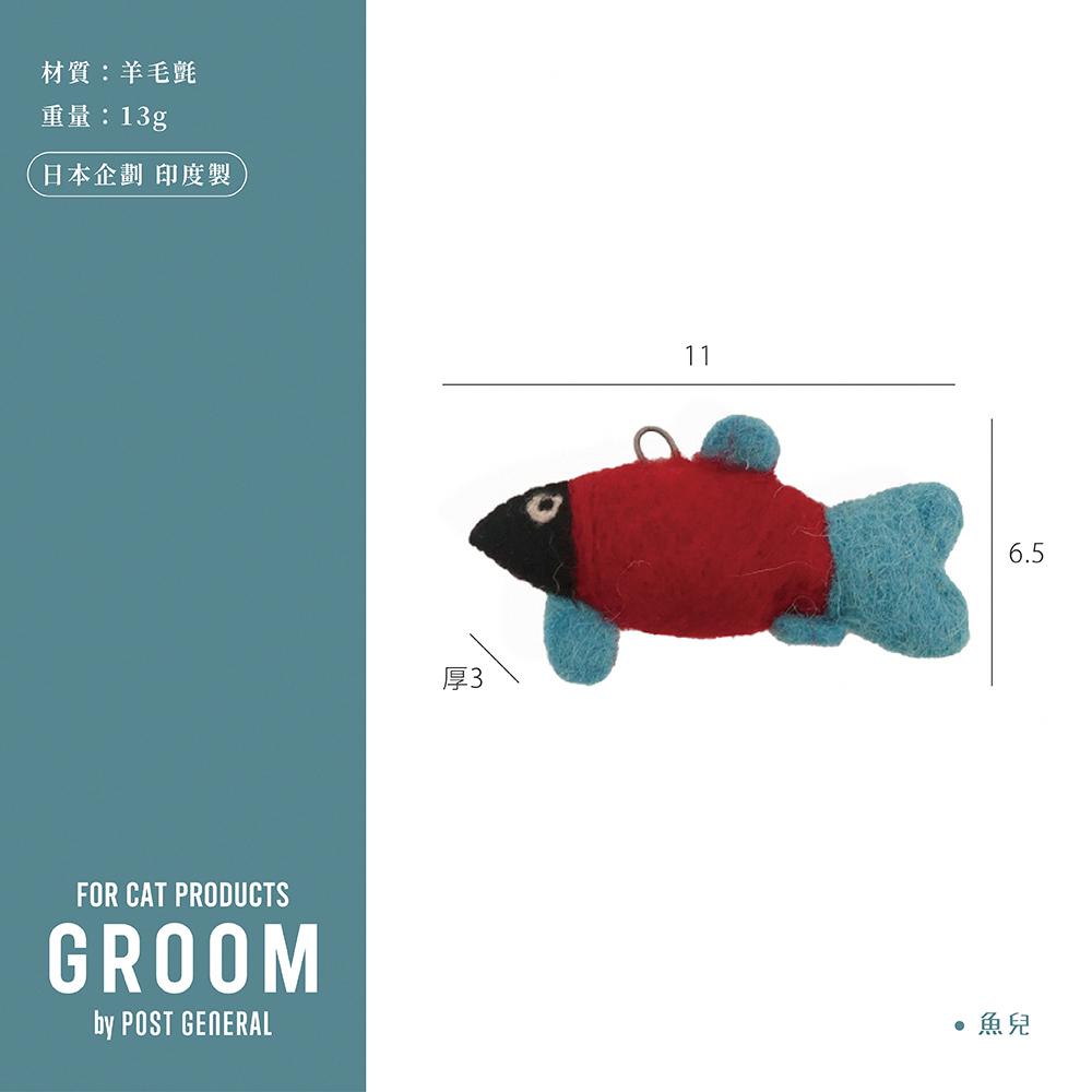 《Creer》GROOM系列 伸縮釣竿式逗貓棒專用玩偶