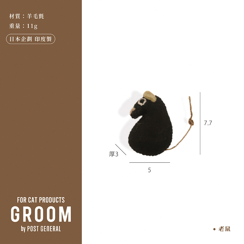 《Creer》GROOM系列 伸縮釣竿式逗貓棒專用玩偶