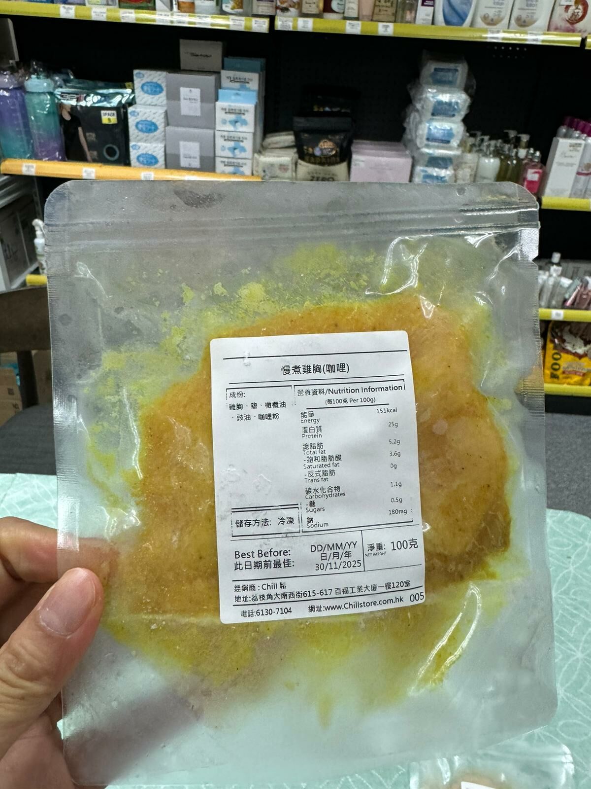【現貨】ChillHealth去皮慢煮即食無激素雞胸 100g丨100%香港製造