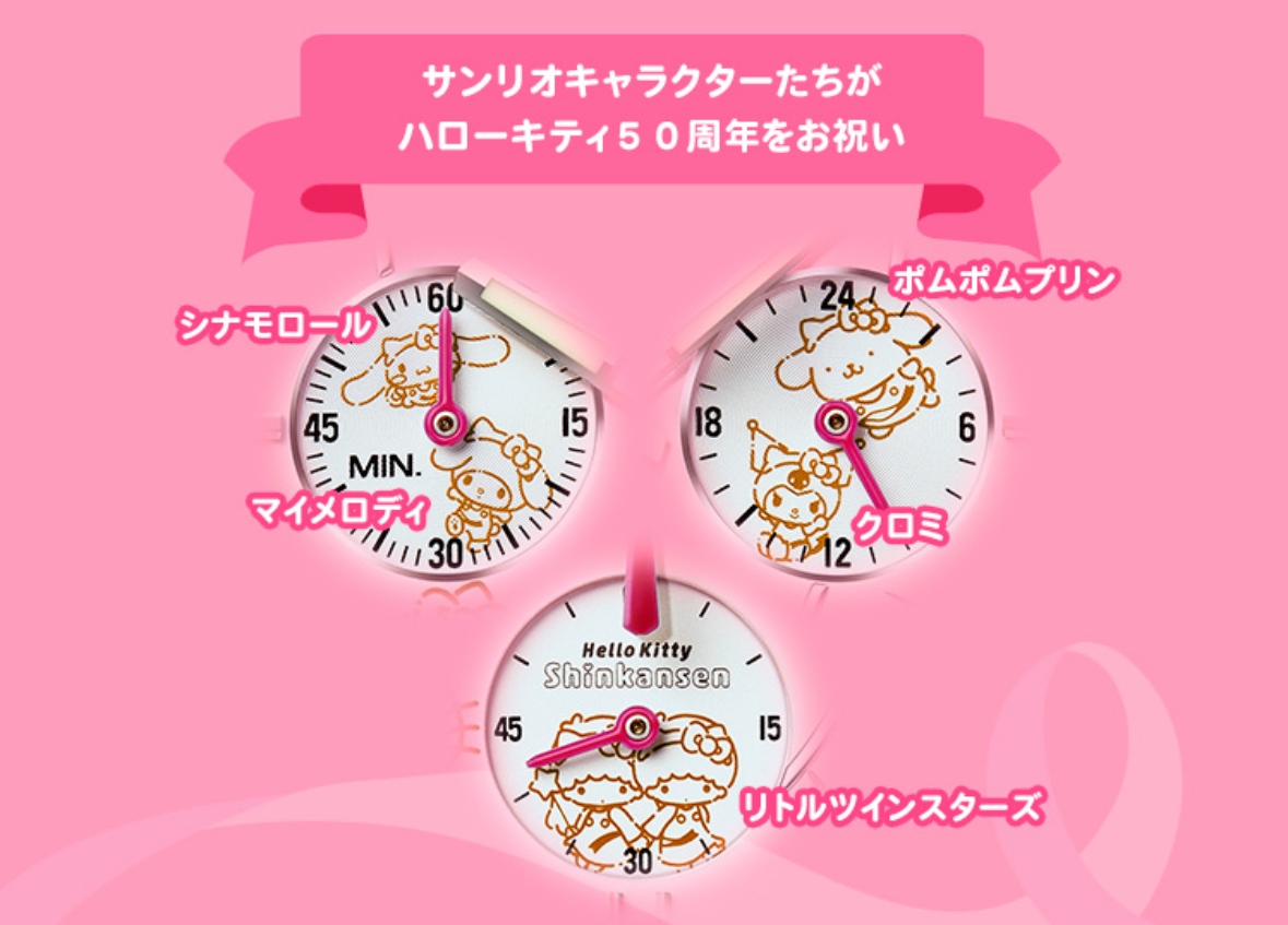 51398 預訂 2025/5月 ハローキティ新幹線ウオッチHello Kitty 50th