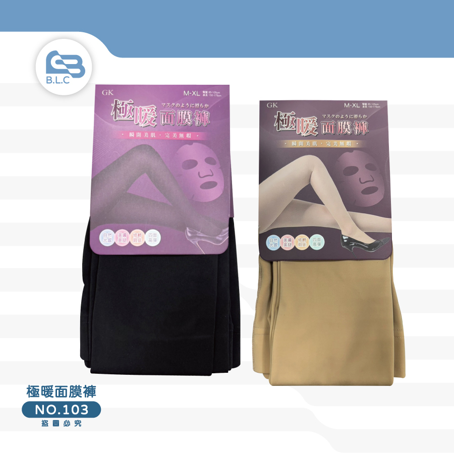 026-極暖面膜褲A103