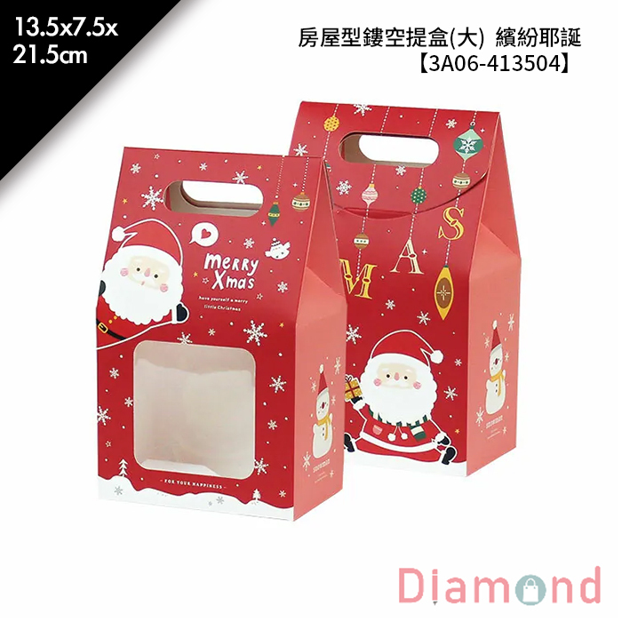 房屋型鏤空提盒(大) 繽紛耶誕 10入/包 13.5*7.5*21.5cm【3A06-413504】