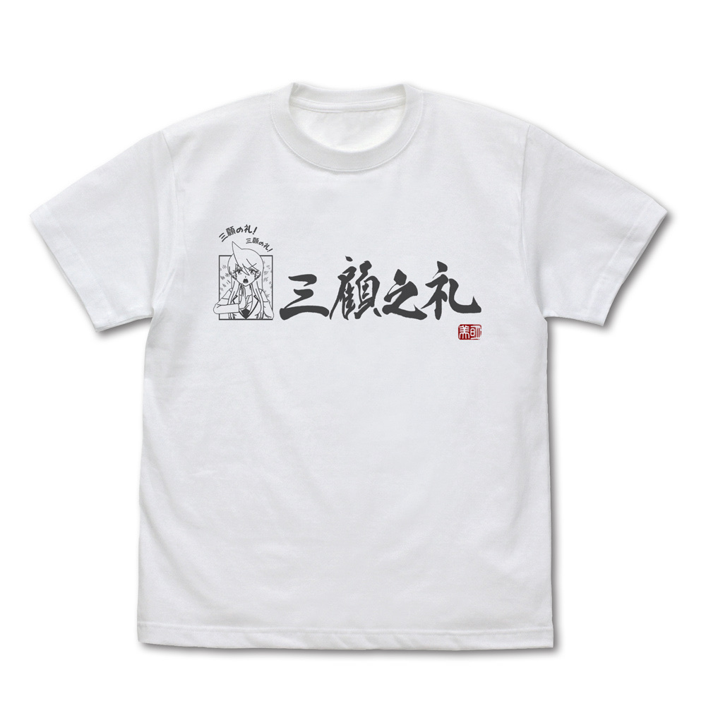 Cospa 1118 明美の三顧の礼 Tシャツ [スナックバス江]