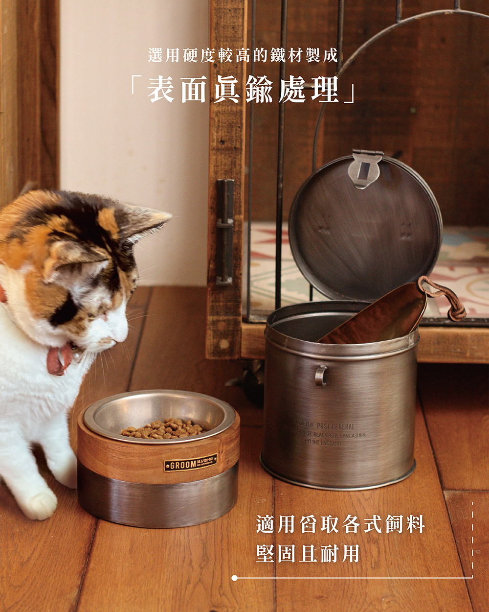 《Creer》GROOM系列 真鍮(黃銅)鐵製寵物飼料勺