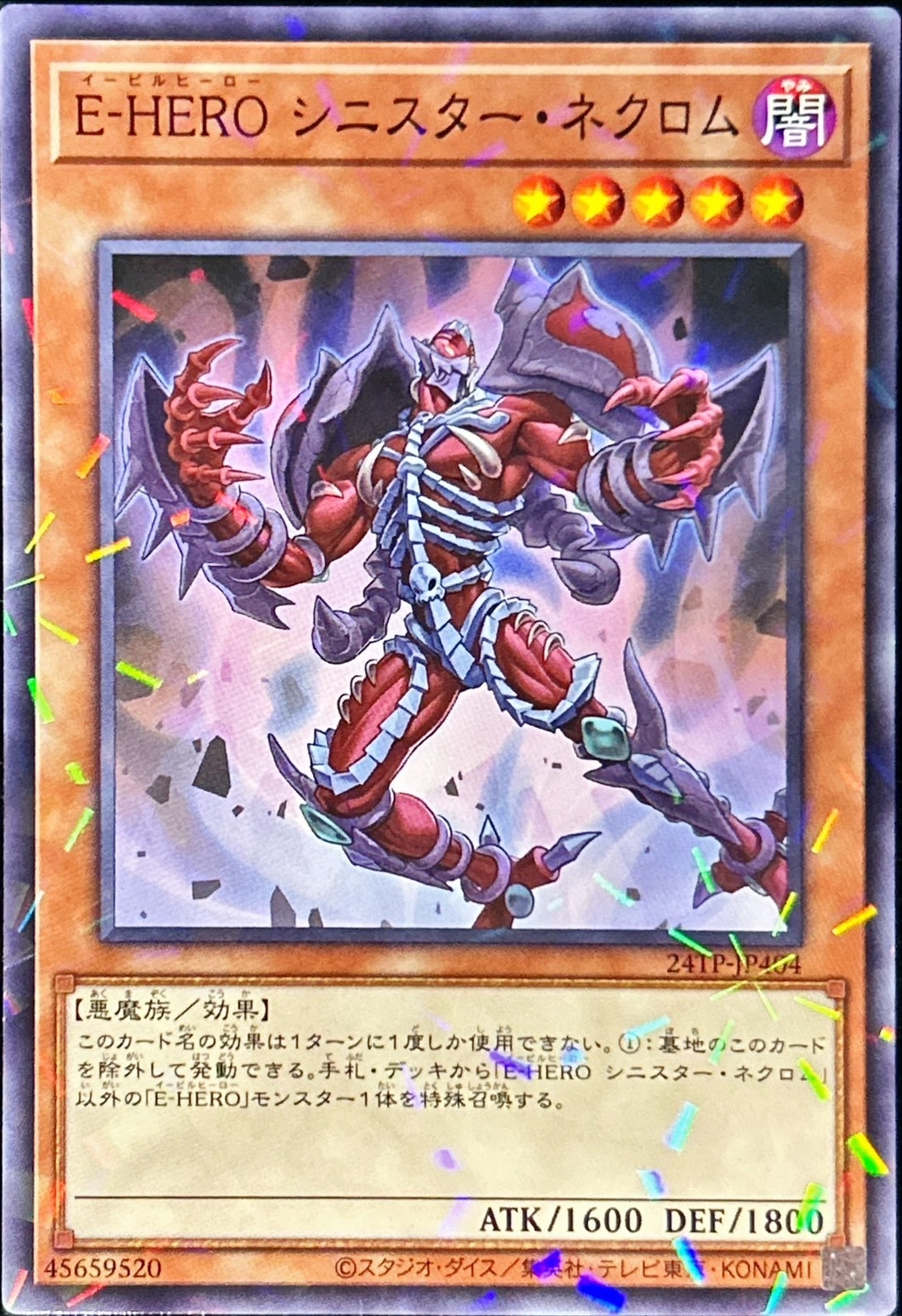 24TP-JP404 EHEROシニスターネクロム