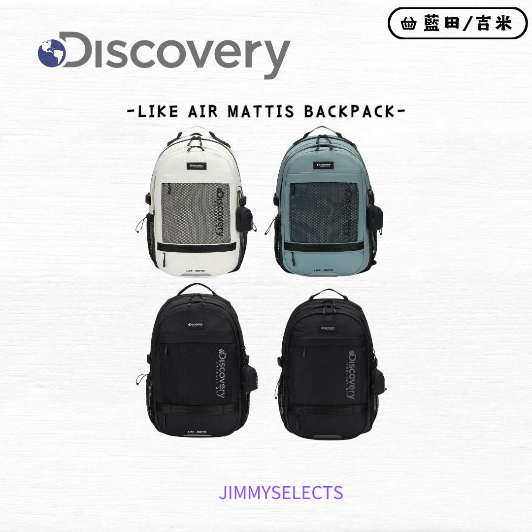 【代購】Discovery 探索 Like Air Mattis 後背包 33L DXBK0015N