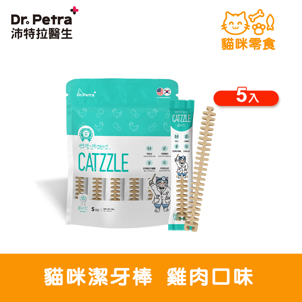 Dr. Petra 沛特拉醫生-貓咪潔牙棒 雞肉口味(5入)