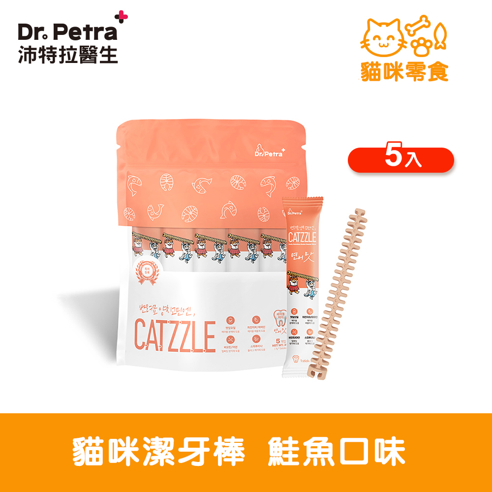 Dr. Petra 沛特拉醫生-貓咪潔牙棒 鮭魚口味(5入)