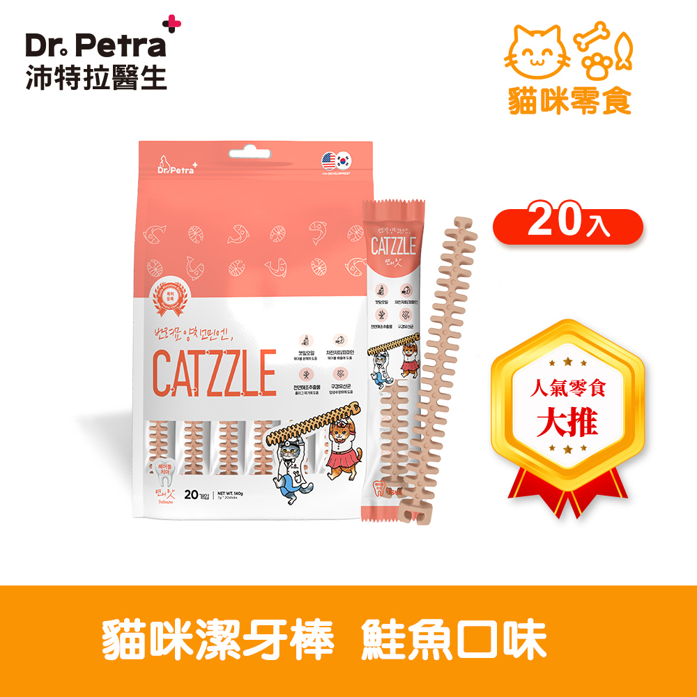 Dr. Petra 沛特拉醫生-貓咪潔牙棒 鮭魚口味(20入)