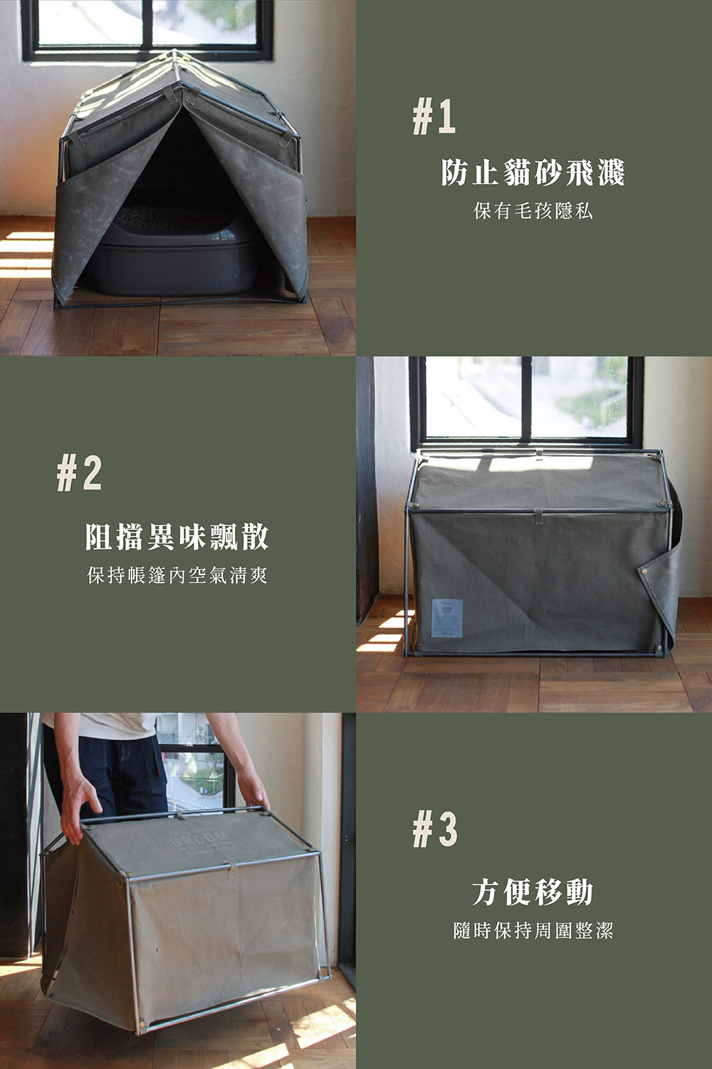 《Creer》GROOM系列 鐵製寵物帳篷