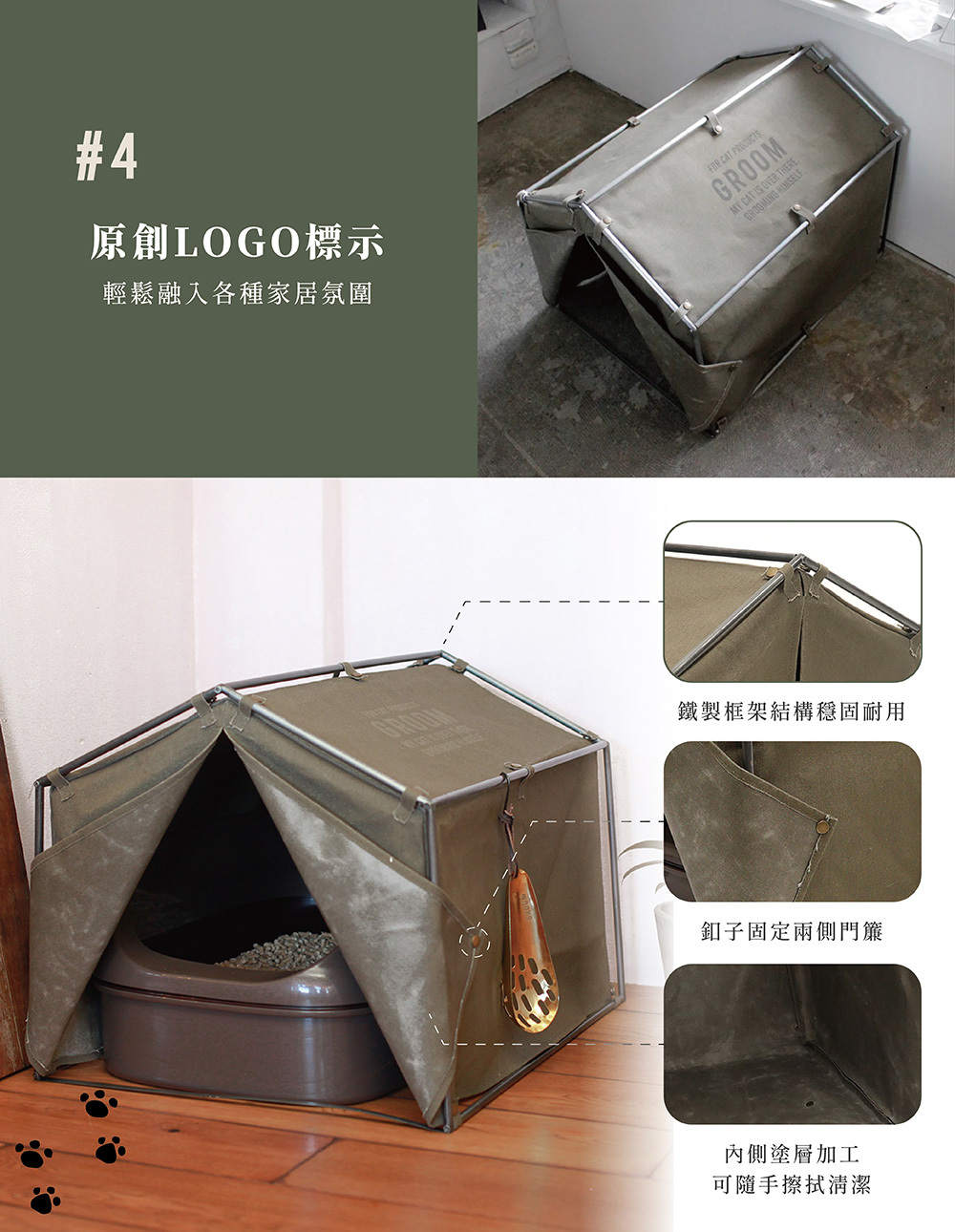 《Creer》GROOM系列 鐵製寵物帳篷