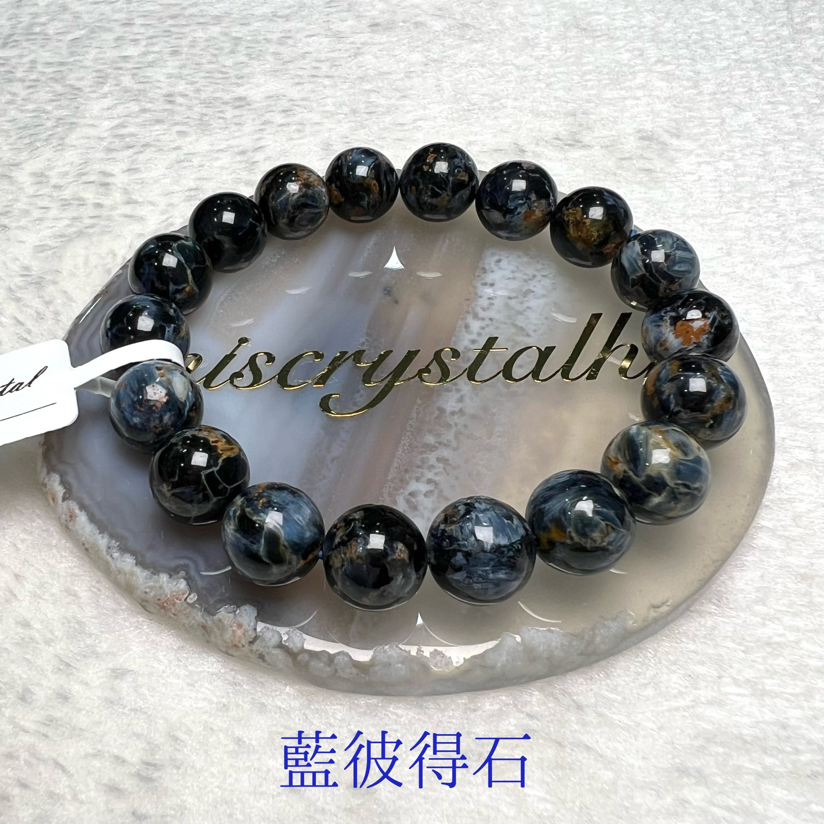 藍彼得石 11mm #B540