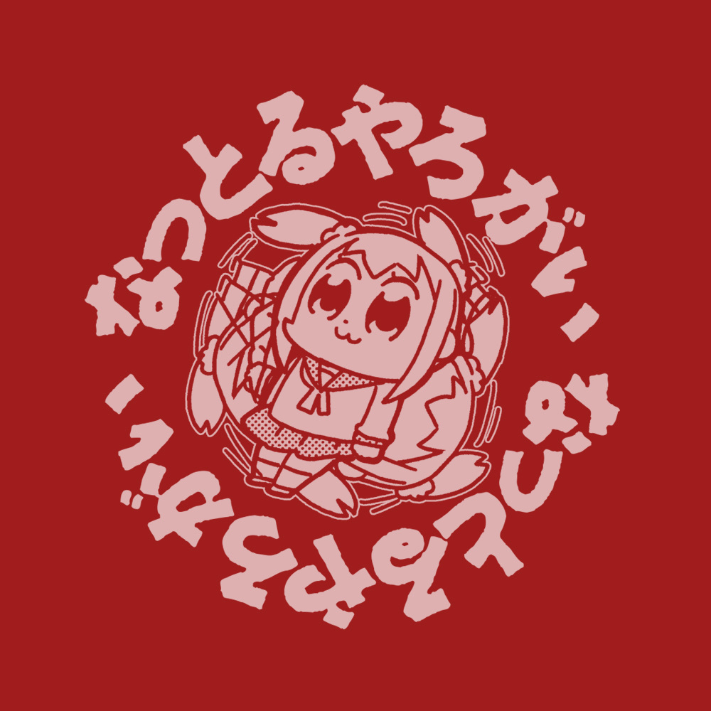 Cospa 1118 なっとるやろがい Tｼｬﾂ/紅色