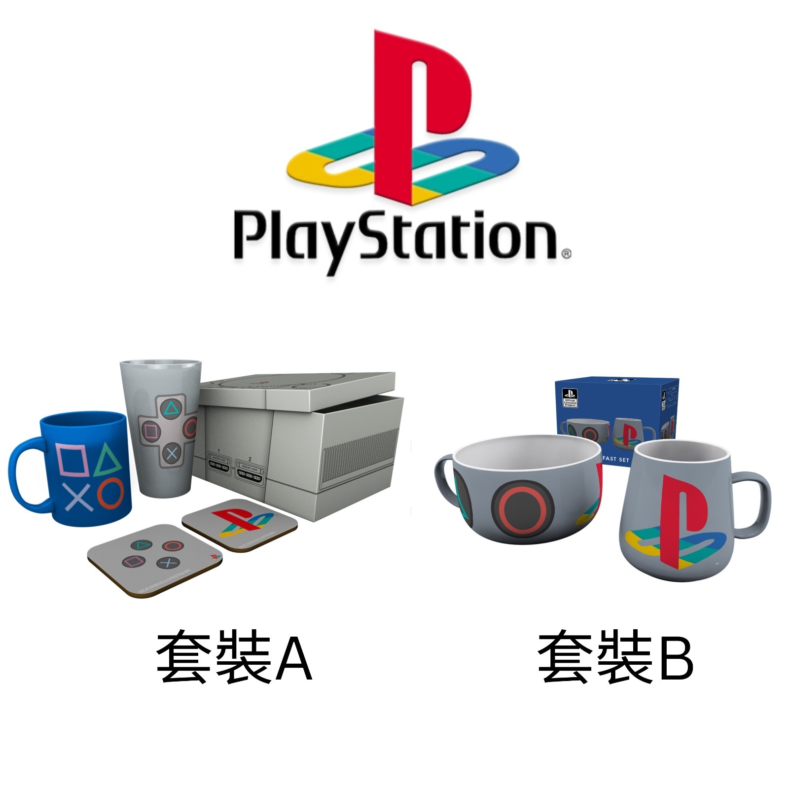 官方授權PlayStation 經典聖誕禮品套裝