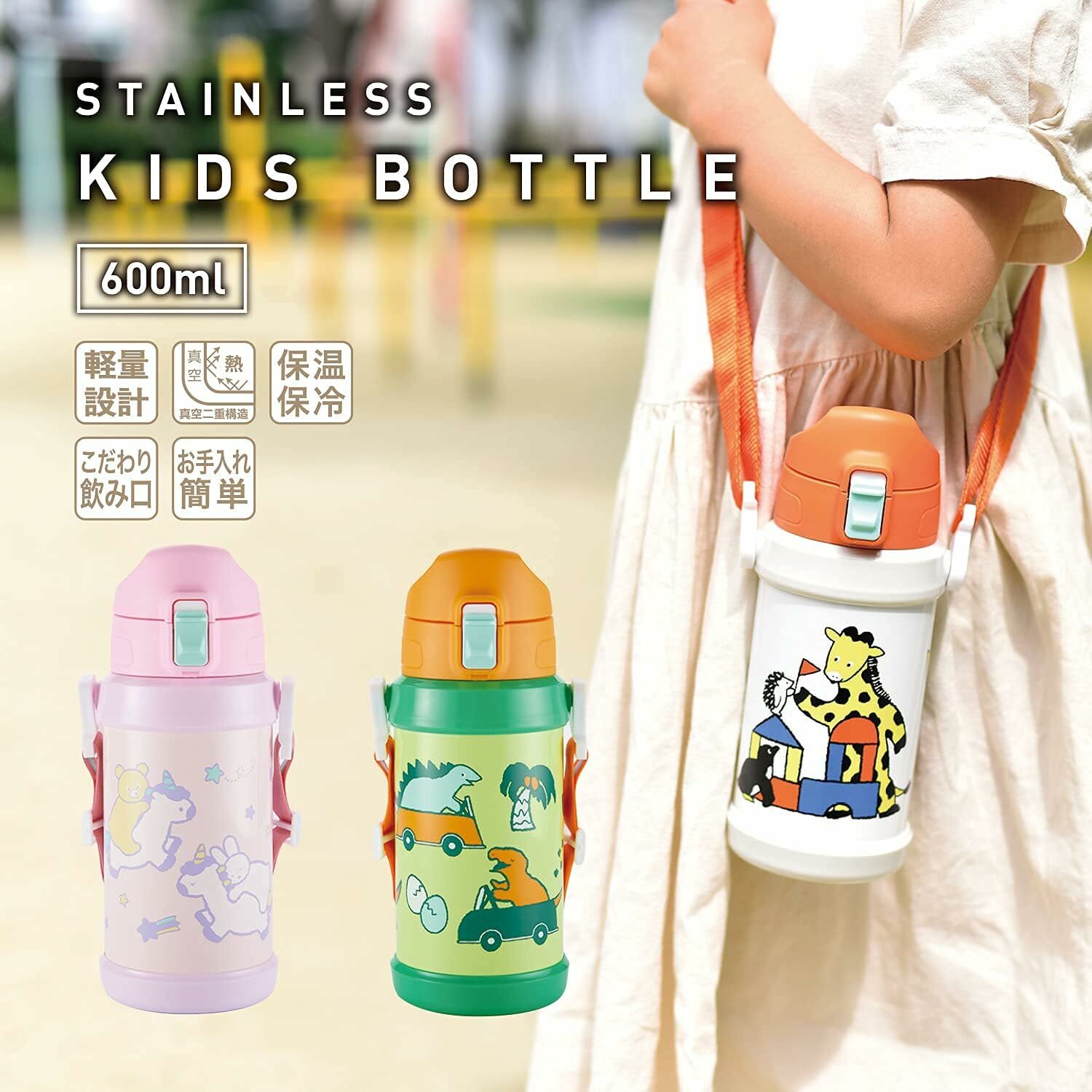 日本 Reach Will 魔法瓶 兒童 插畫彩繪 不鏽鋼 直飲 保溫水壺 600ml