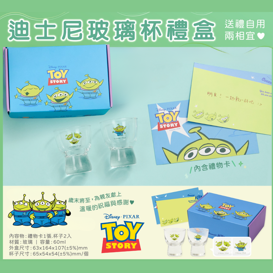 三眼仔, 三眼怪, alien, toystory, 迪士尼玻璃杯禮盒, 三眼仔杯