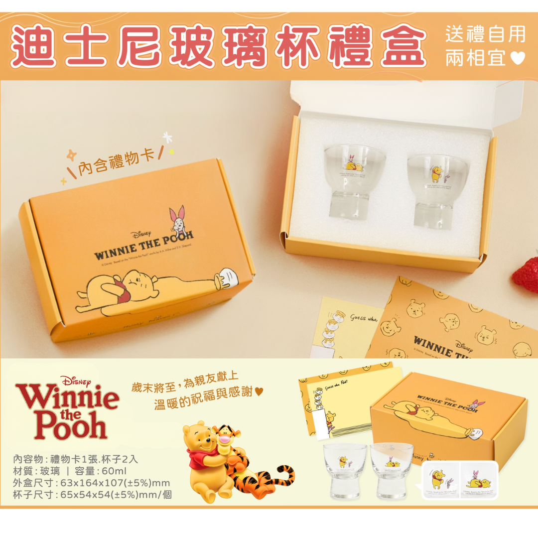 維尼, pooh, winniethepooh, 迪士尼玻璃杯禮盒