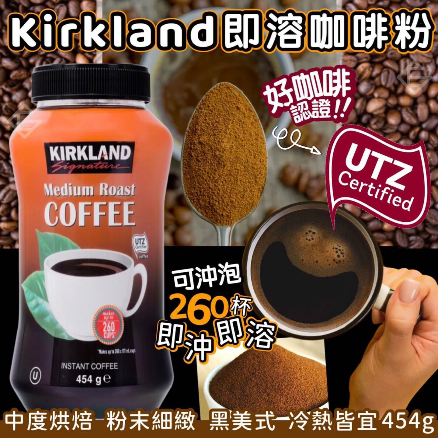 Kirkland即溶咖啡粉