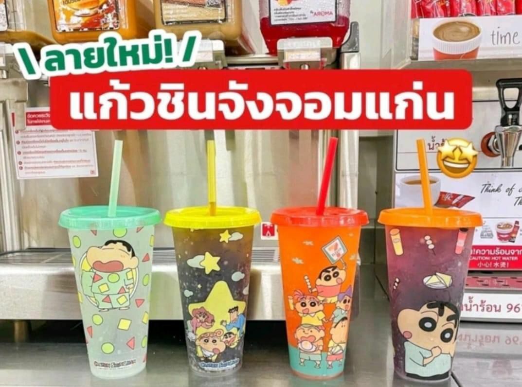 泰國直送 7-11 x 蠟筆小新 限量版變色飲杯 4款