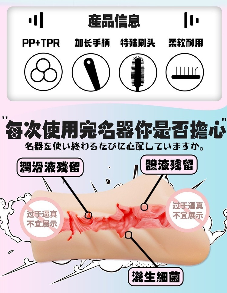 GXP 飛機杯專用 魔法清洗棒