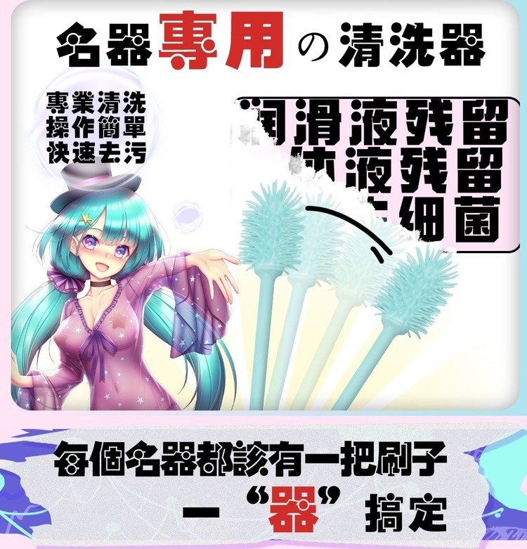 GXP 飛機杯專用 魔法清洗棒