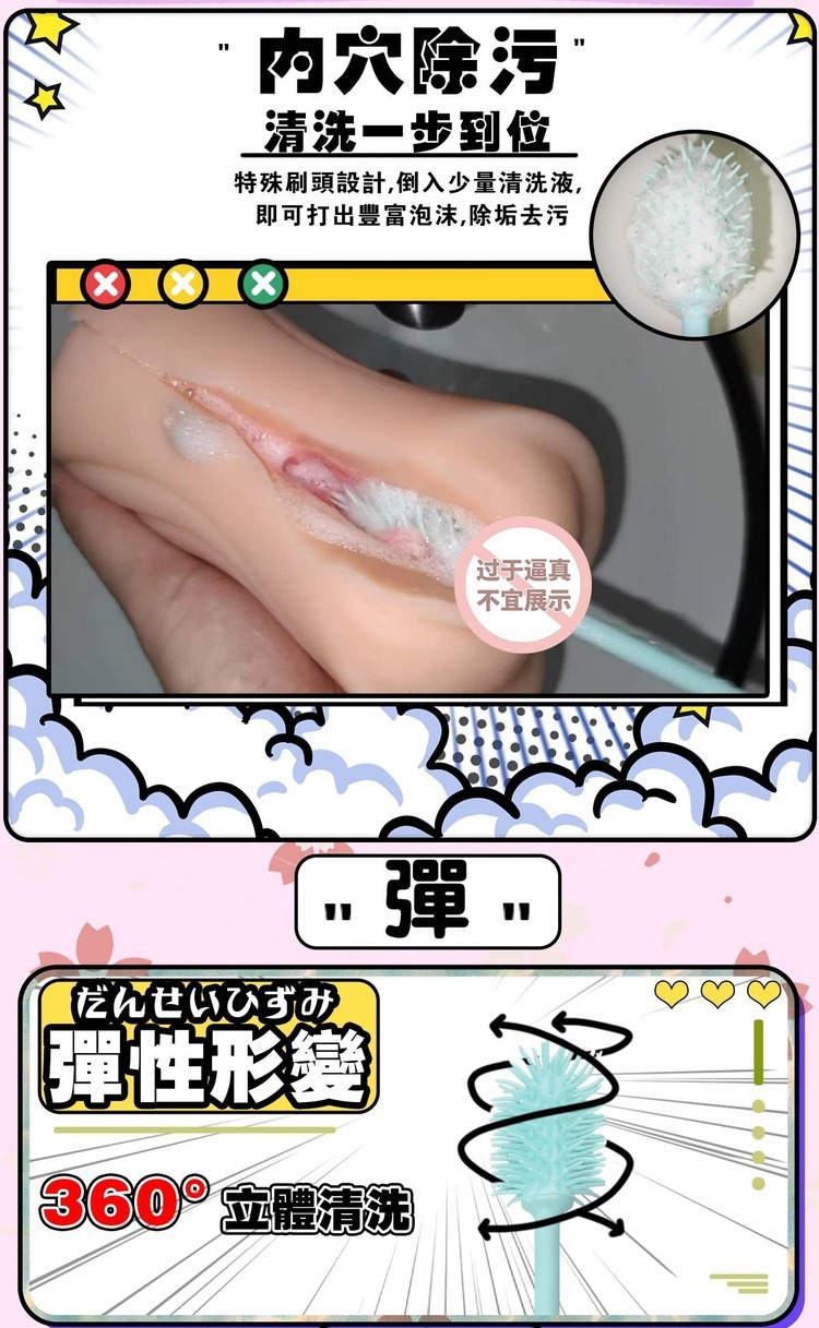 GXP 飛機杯專用 魔法清洗棒