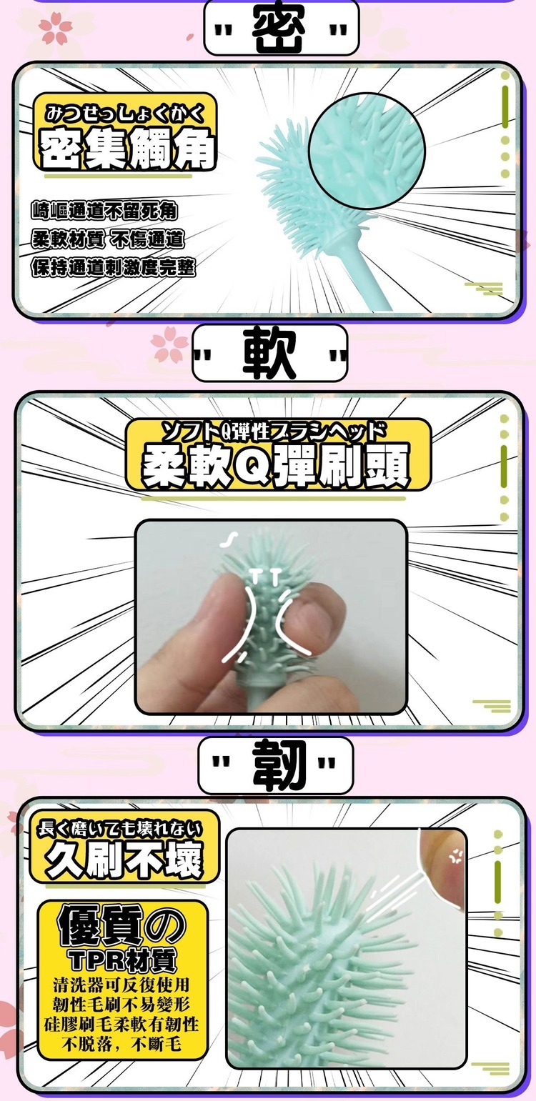 GXP 飛機杯專用 魔法清洗棒