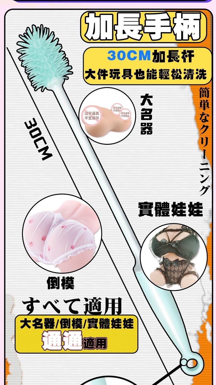 GXP 飛機杯專用 魔法清洗棒