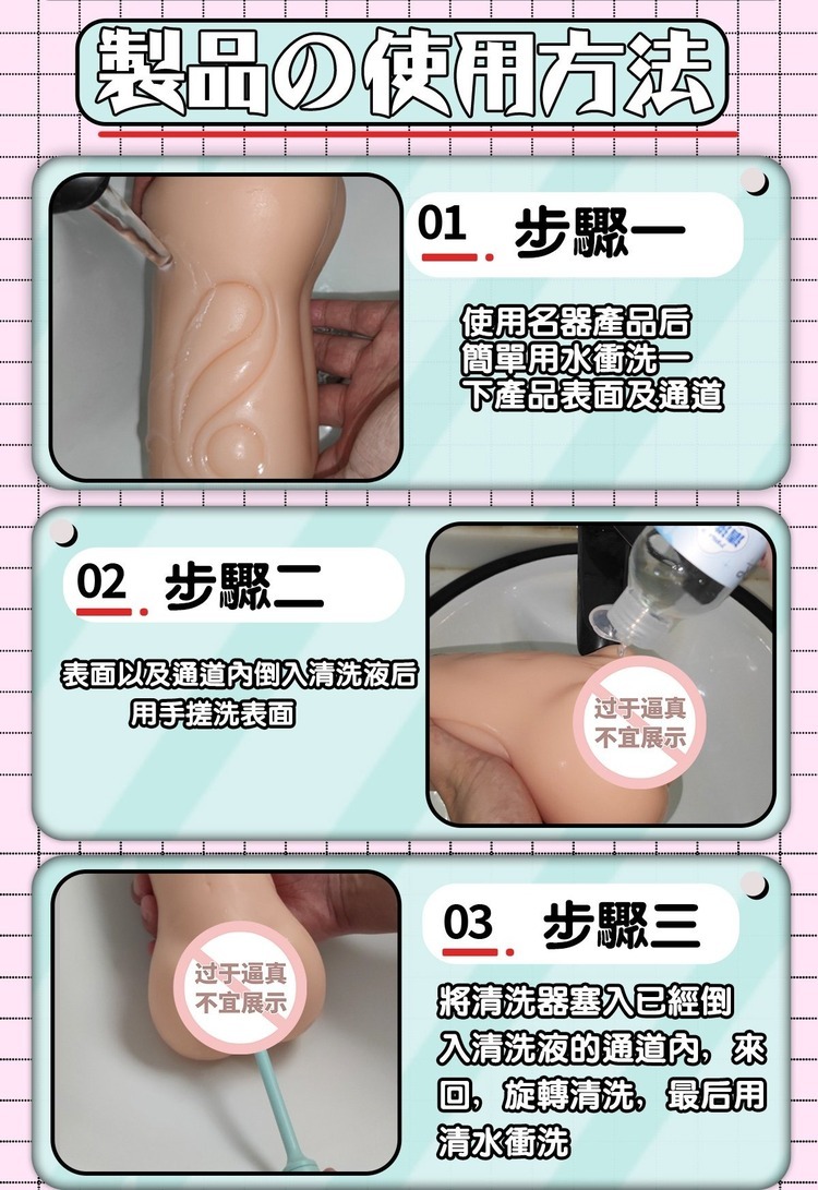 GXP 飛機杯專用 魔法清洗棒