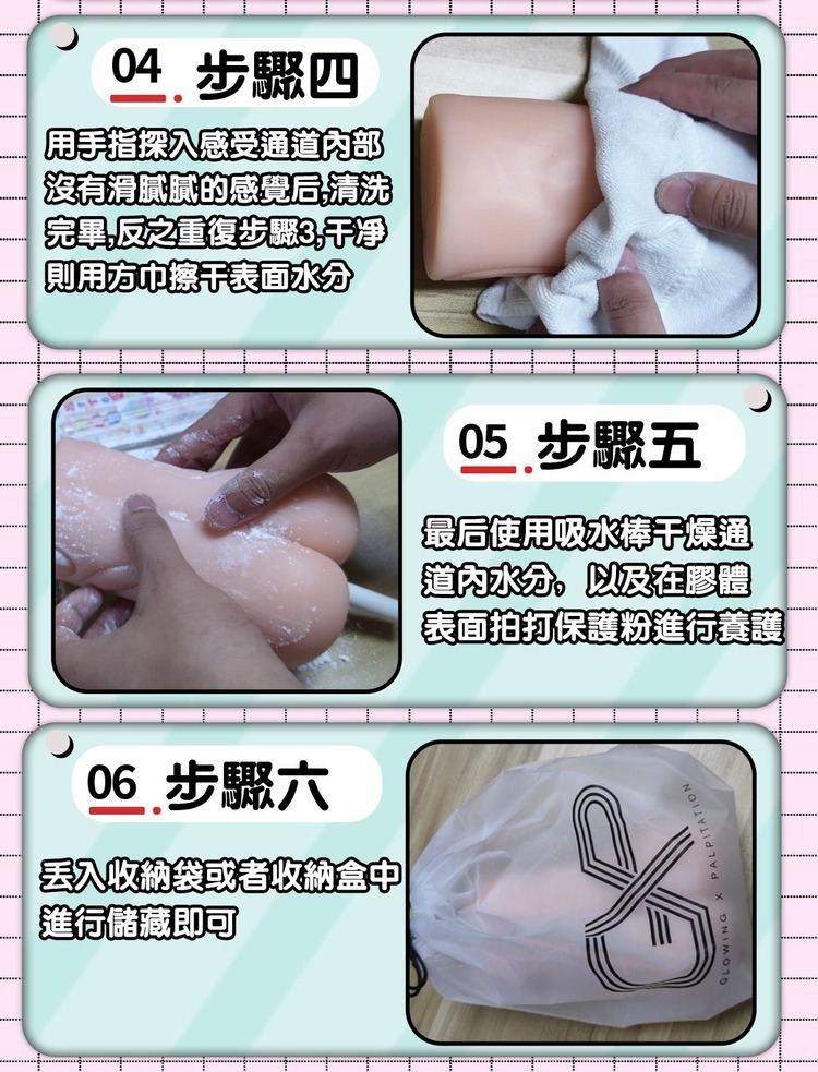 GXP 飛機杯專用 魔法清洗棒