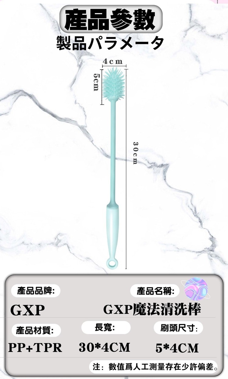 GXP 飛機杯專用 魔法清洗棒