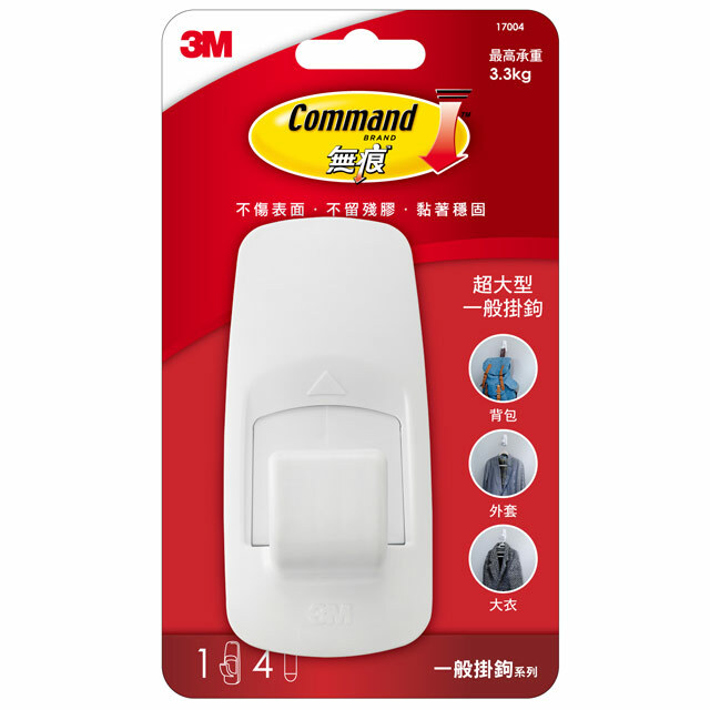 3M 無痕 掛鉤 (白色) 一般型 / 防水型