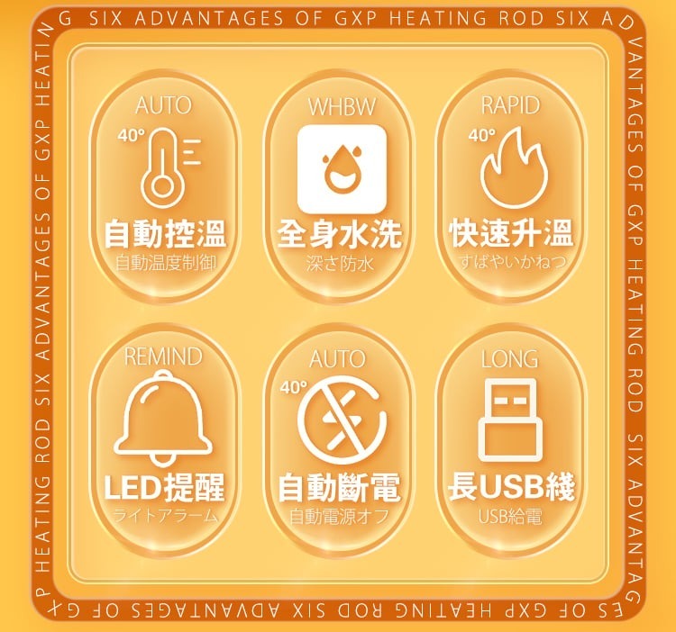 GXP 火神棒 飛機杯專用加溫棒