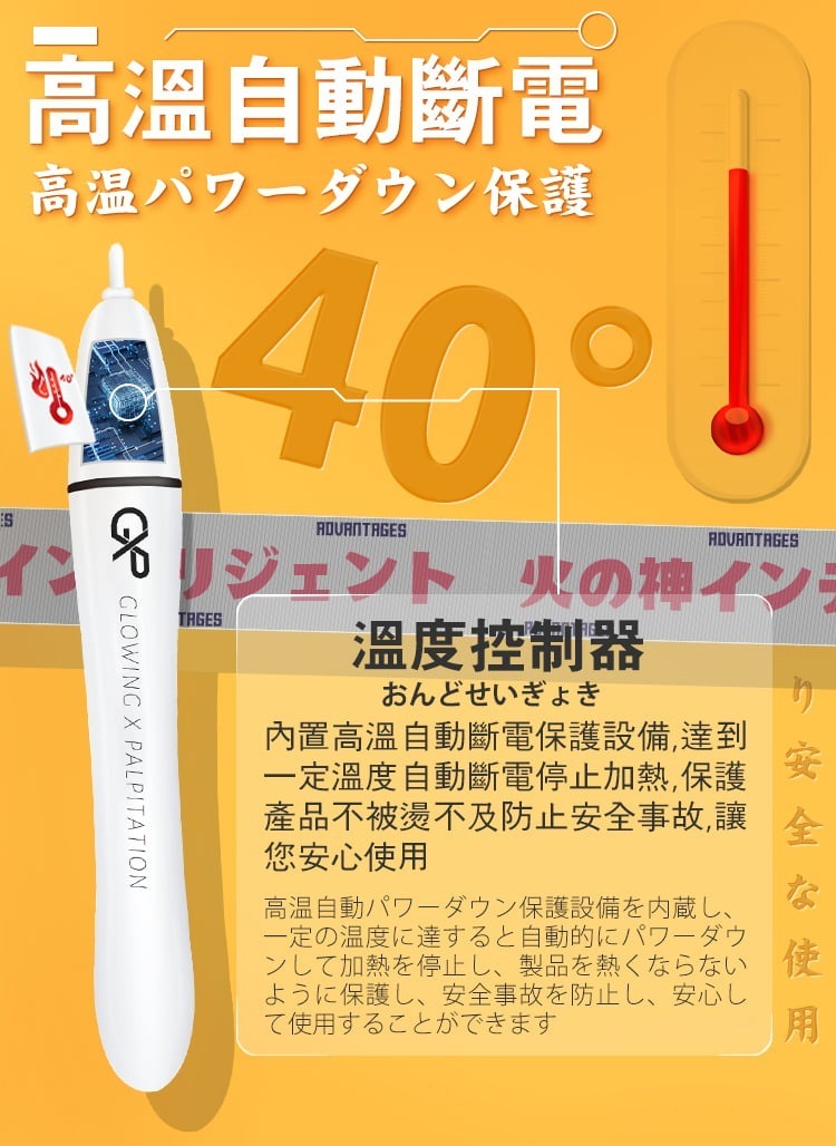 GXP 火神棒 飛機杯專用加溫棒