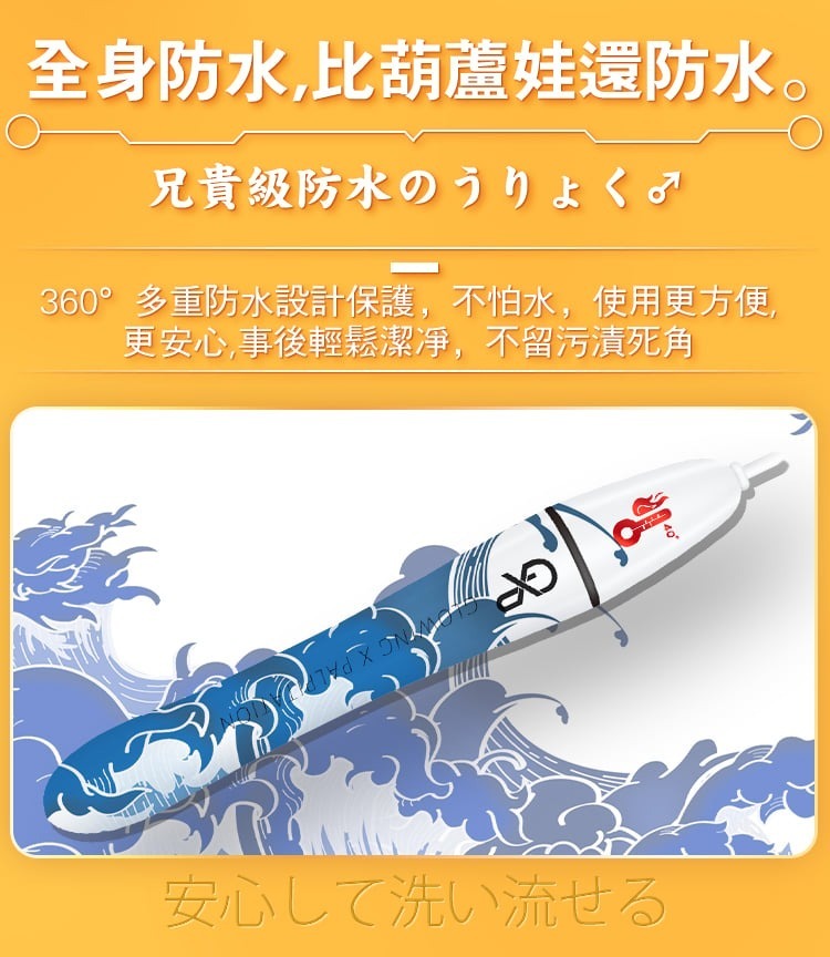 GXP 火神棒 飛機杯專用加溫棒