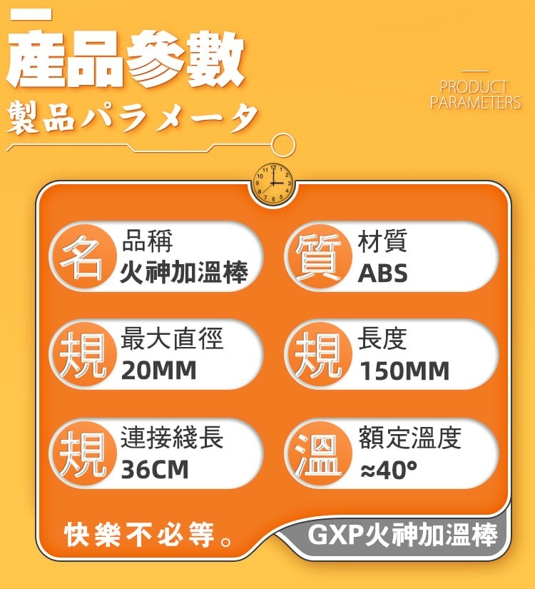 GXP 火神棒 飛機杯專用加溫棒