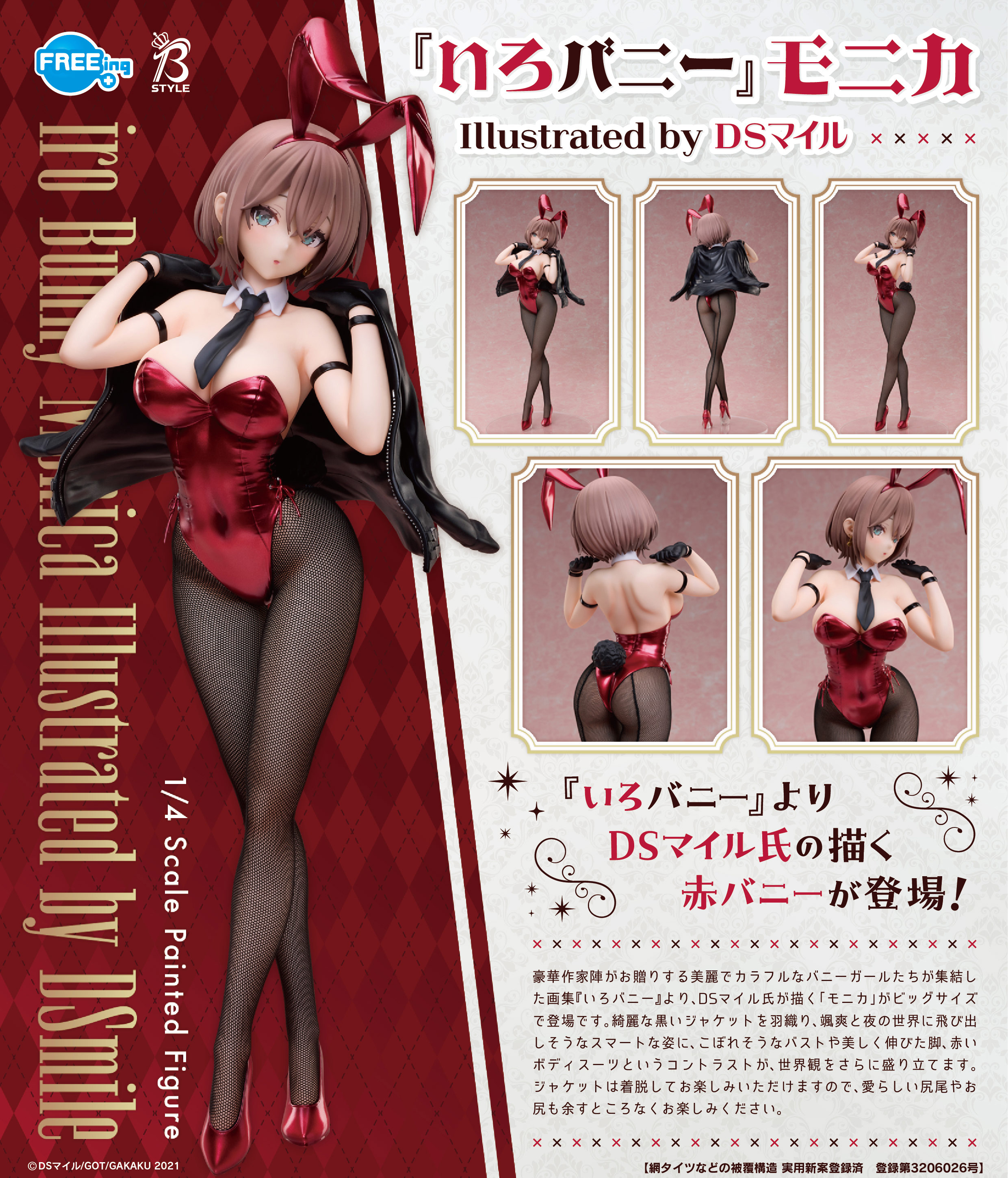 「ACG.GO」「預購」日版 FREEing B-style いろバニー モニカ DSマイル原畫 1/4 Scale Figure