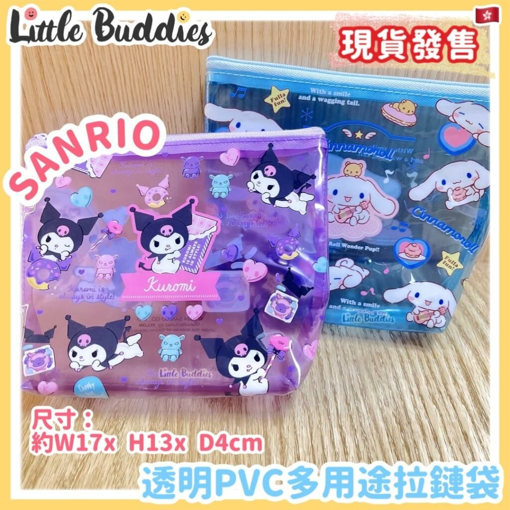Sanrio 透明PVC多用途拉鏈袋