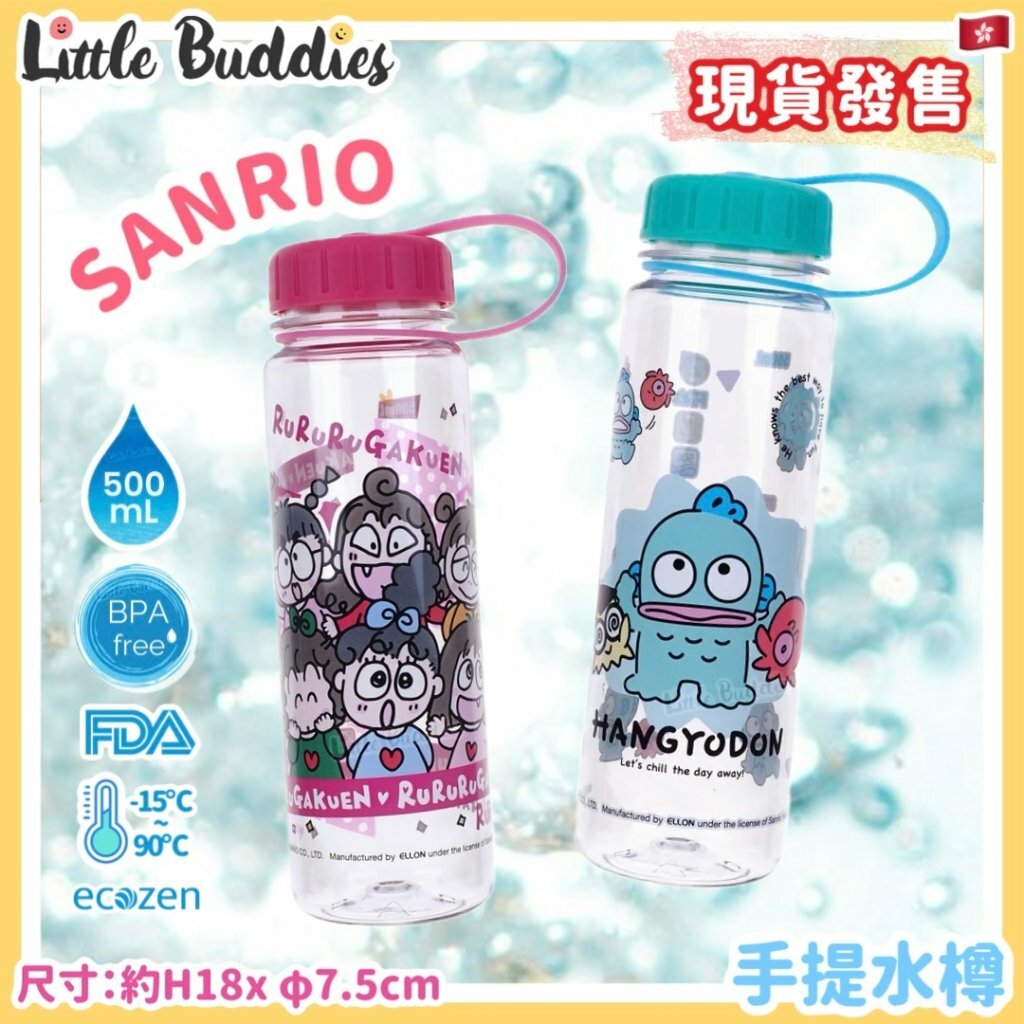 Sanrio 手提水樽 500ml