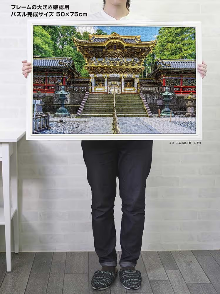黃金神社和寺廟，東照宮, 陽明門（栃木縣）