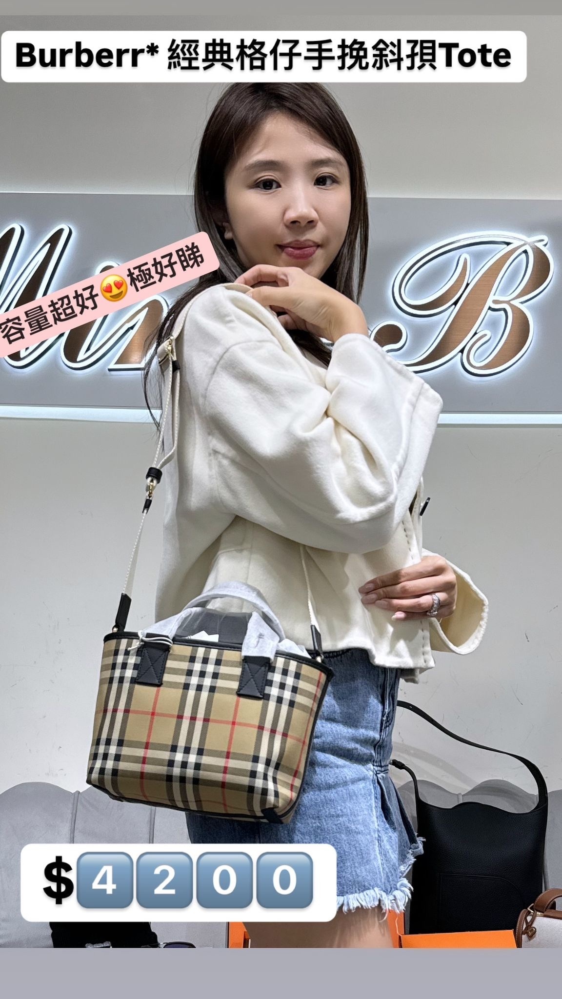 Burberry 經典米色格紋托特包 8078246 -T