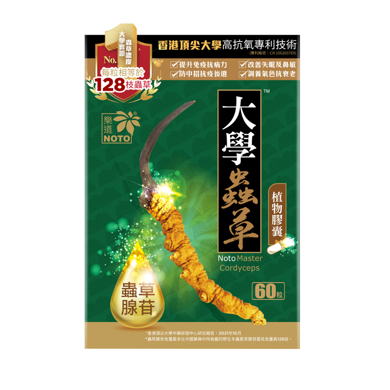 Noto Master Cordyceps 60pcs